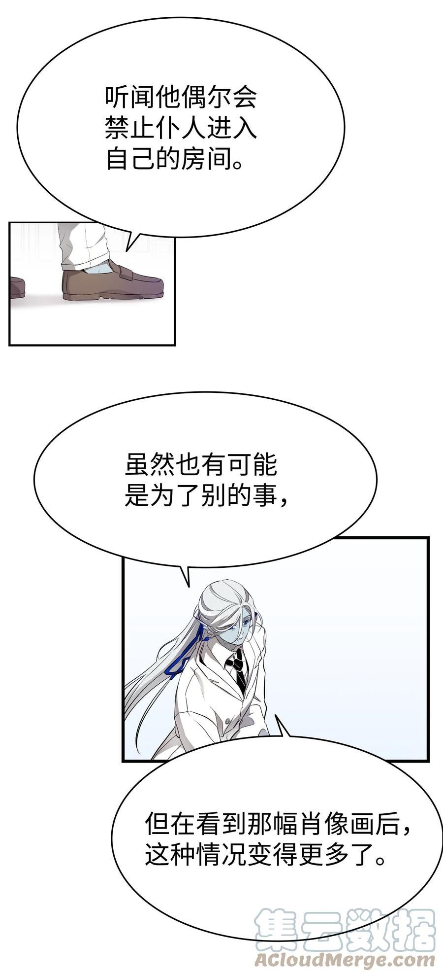 骷髅奶爸漫画,175 名字的真相31图