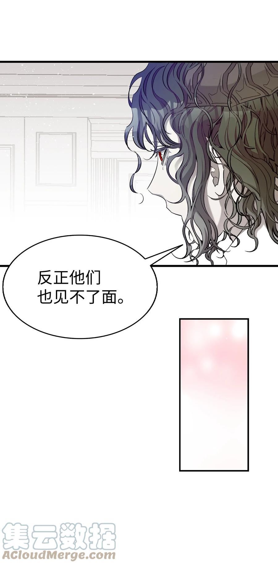 骷髅奶爸漫画,175 名字的真相34图