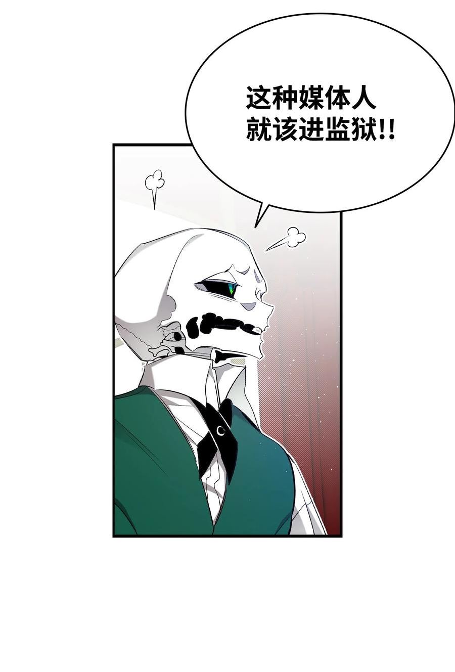 骷髅奶爸漫画,175 名字的真相38图