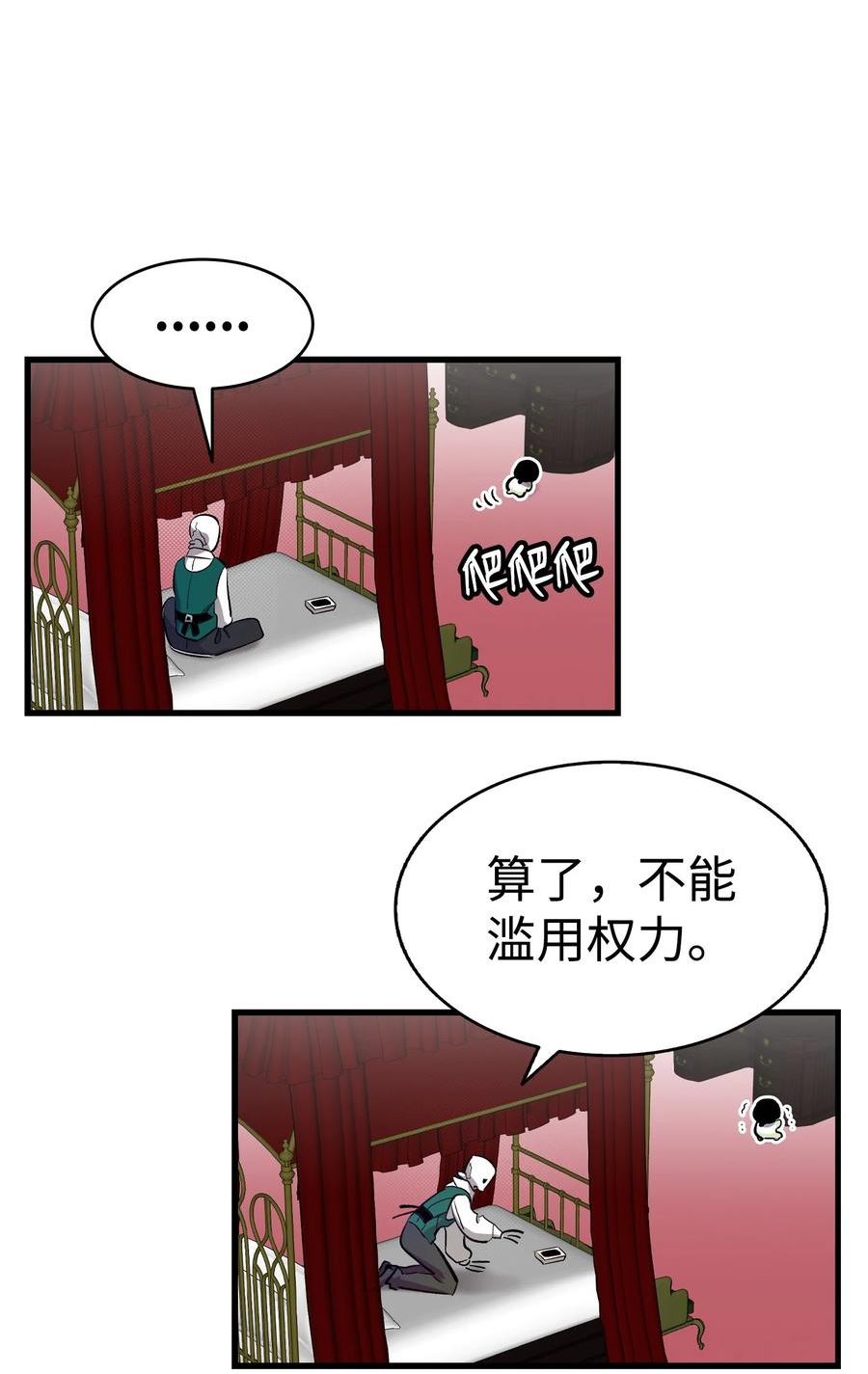 骷髅奶爸漫画,175 名字的真相39图