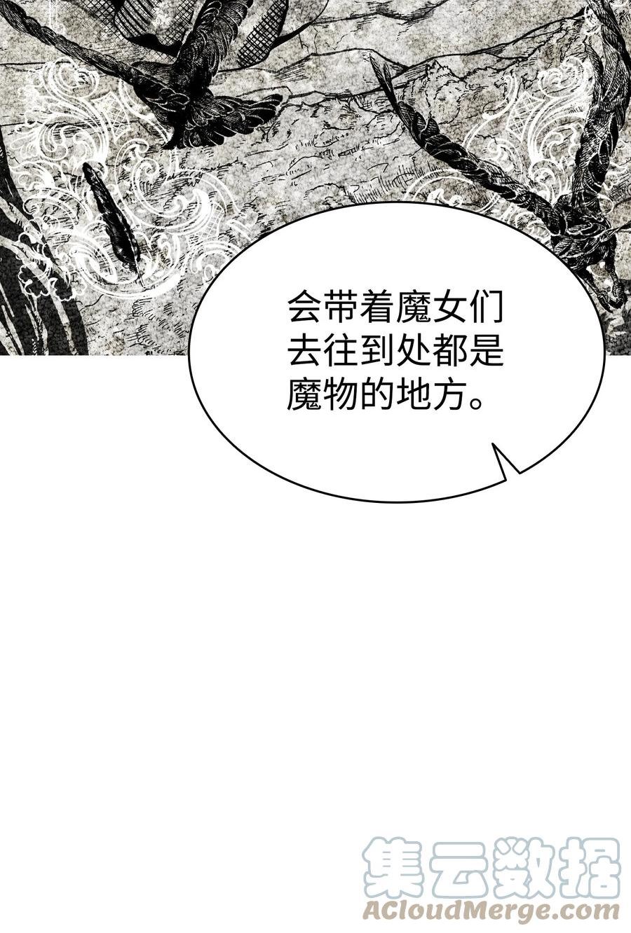 骷髅奶爸漫画,175 名字的真相4图