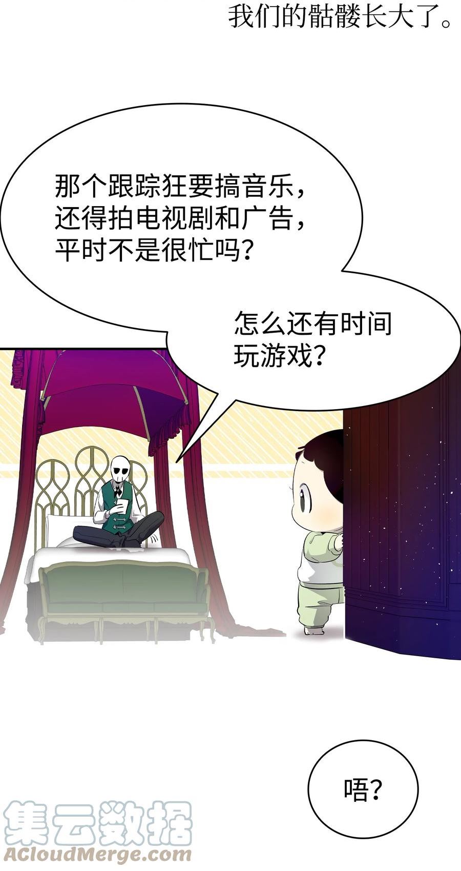 骷髅奶爸漫画,175 名字的真相40图