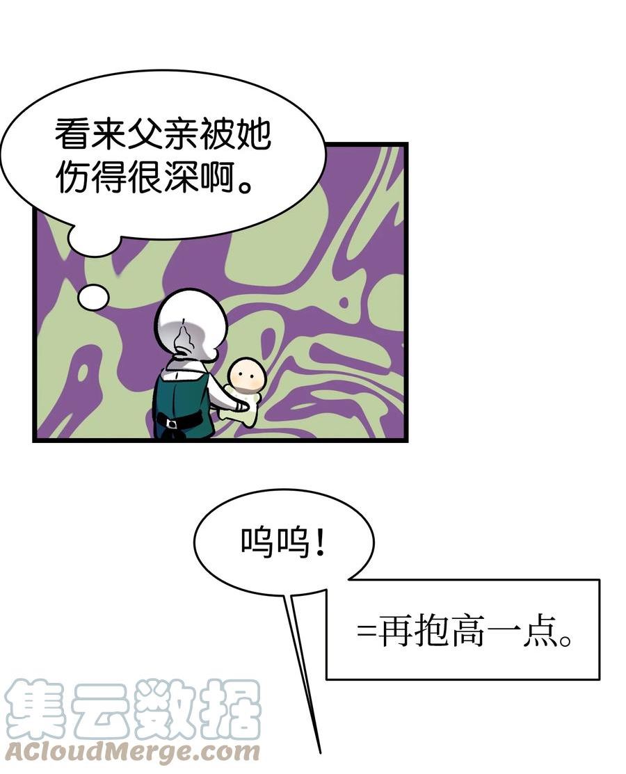 骷髅奶爸漫画,175 名字的真相46图