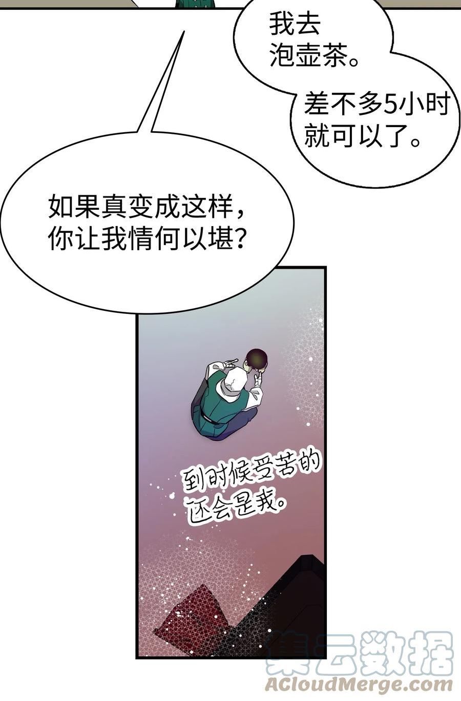 骷髅奶爸漫画,175 名字的真相49图