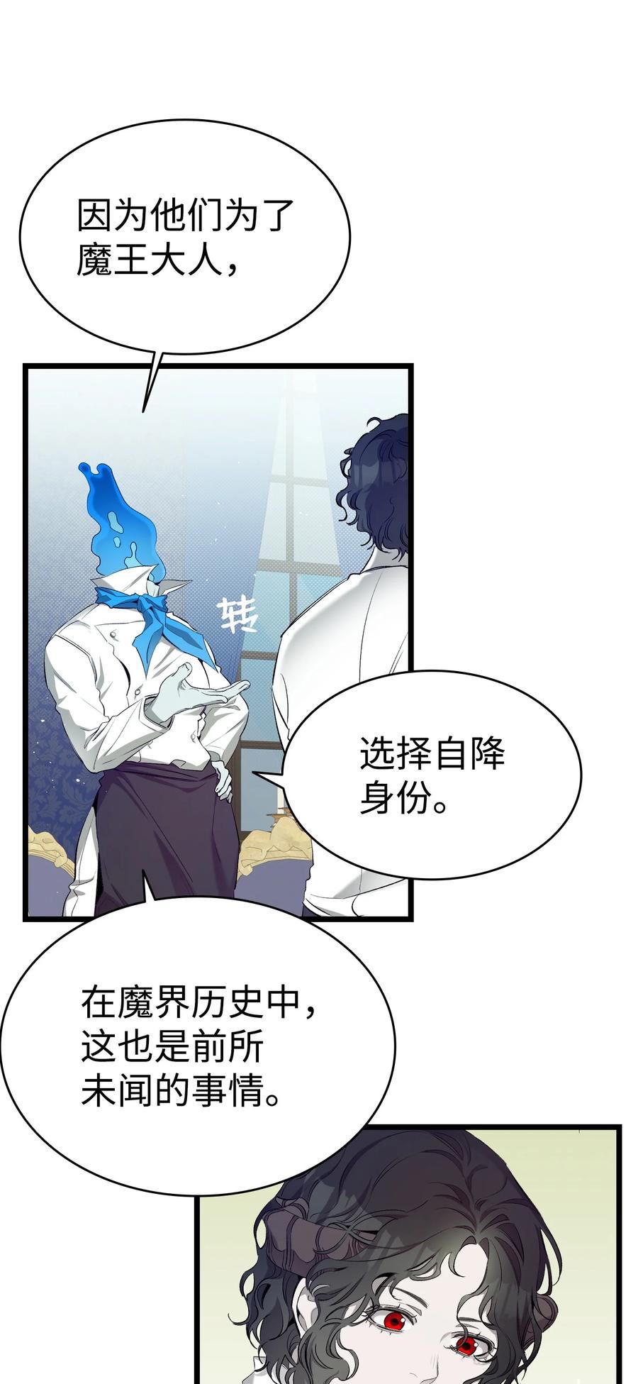 骷髅奶爸漫画,176 直男发言30图