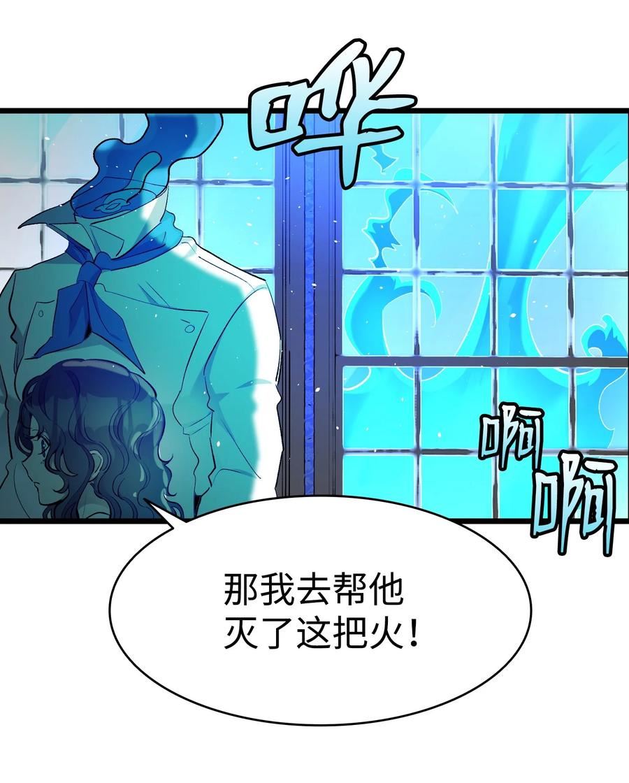 骷髅奶爸漫画,176 直男发言42图