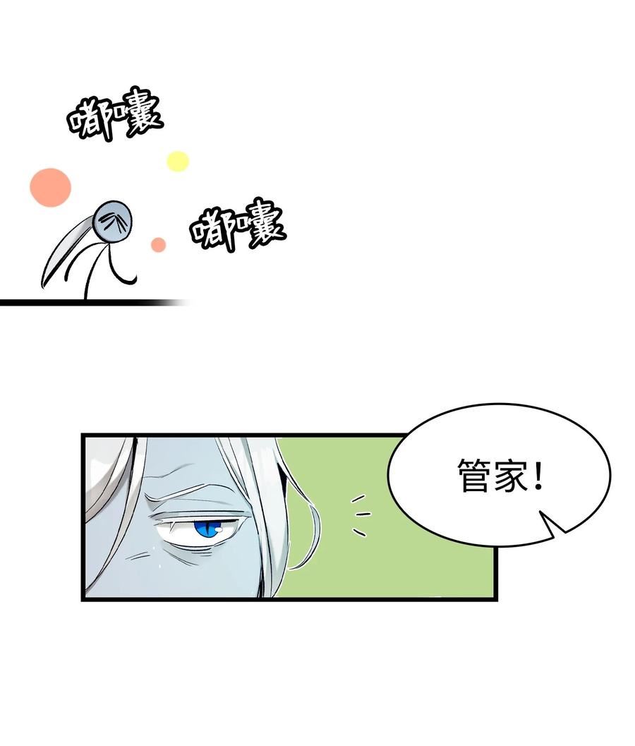 骷髅奶爸漫画,176 直男发言44图