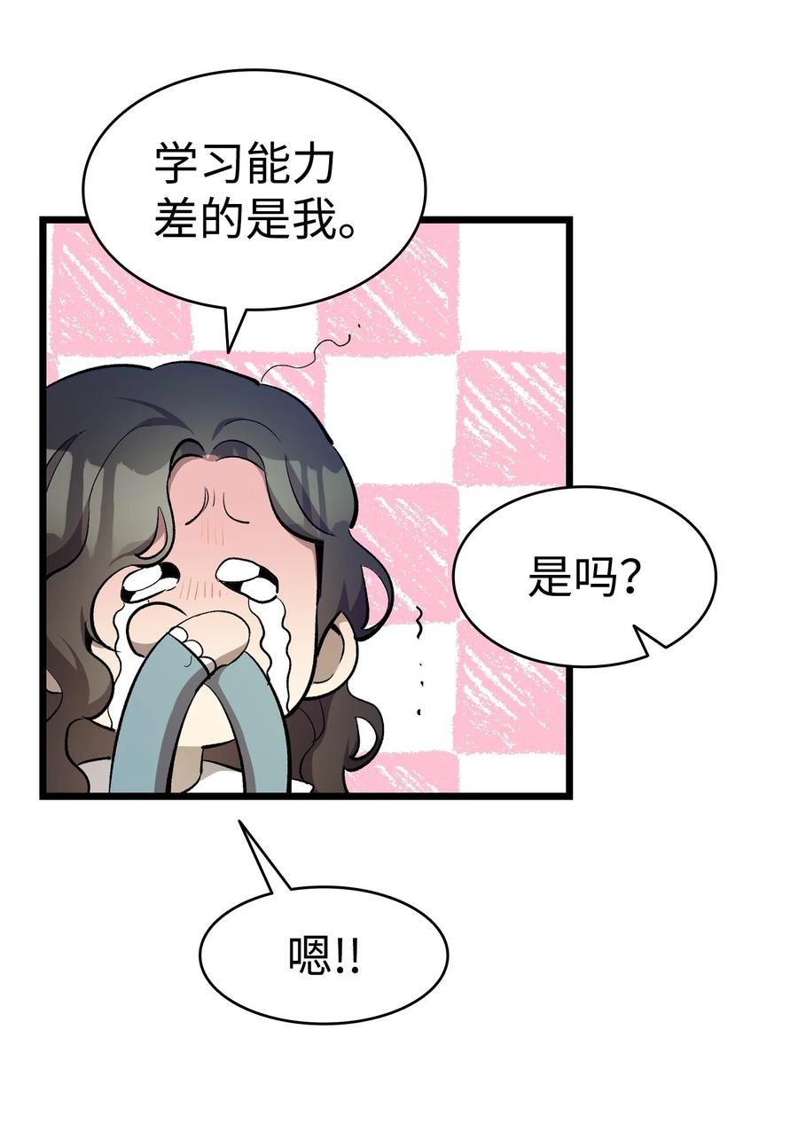 骷髅奶爸漫画,176 直男发言48图