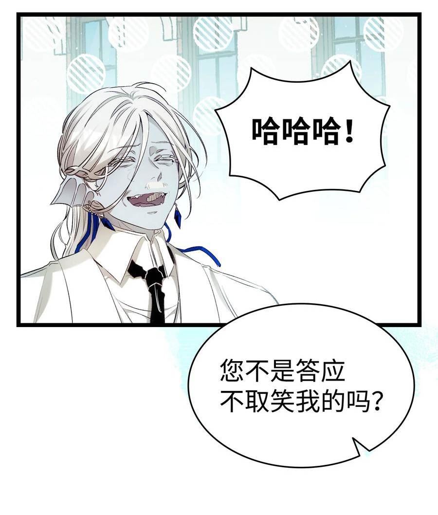 骷髅奶爸漫画,177 永生咒12图