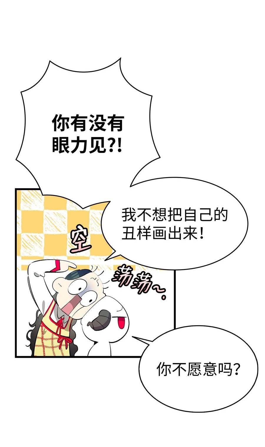 骷髅奶爸漫画,177 永生咒23图