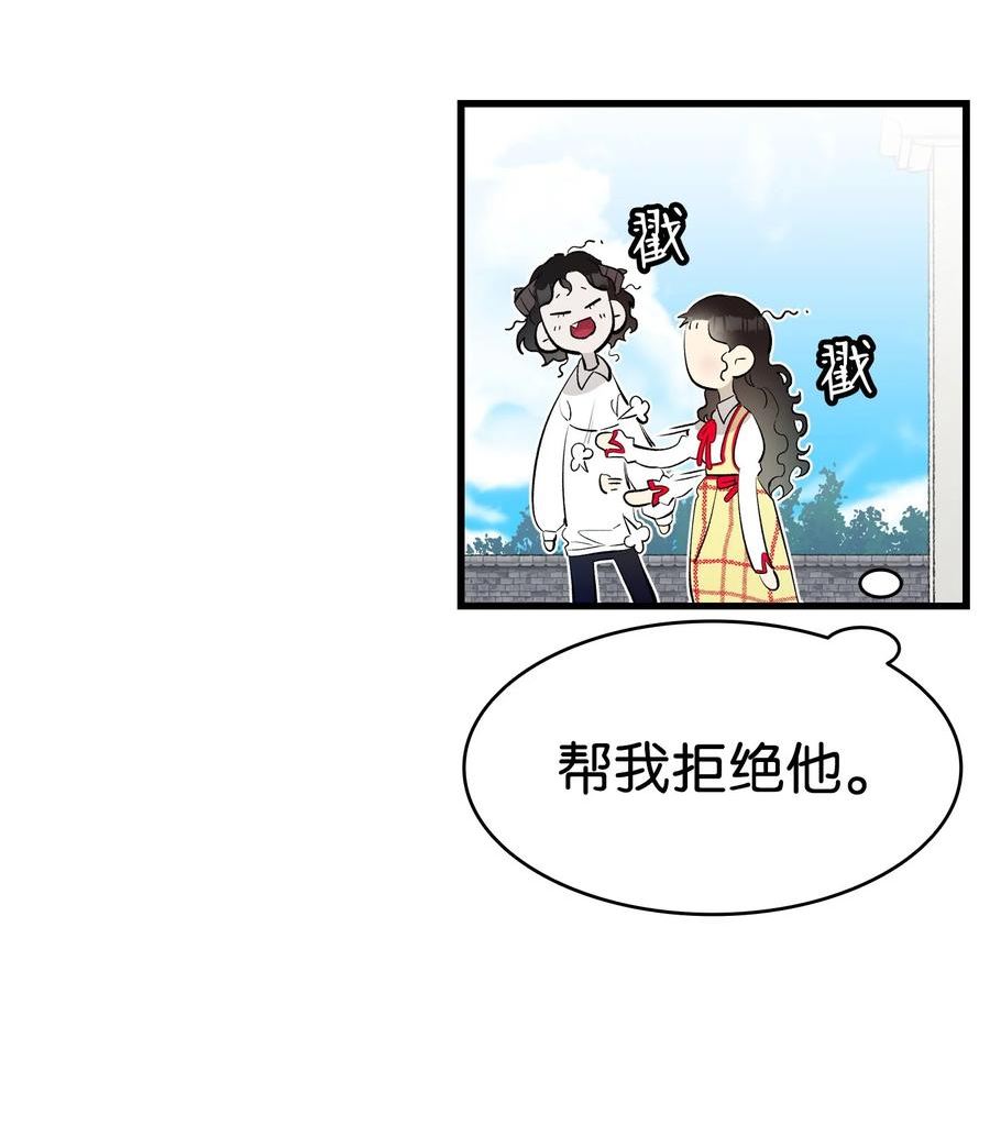 骷髅奶爸漫画,177 永生咒26图