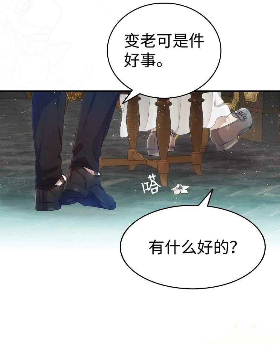 骷髅奶爸漫画,177 永生咒35图