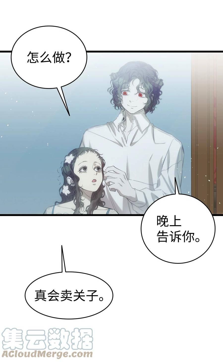 骷髅奶爸漫画,177 永生咒40图