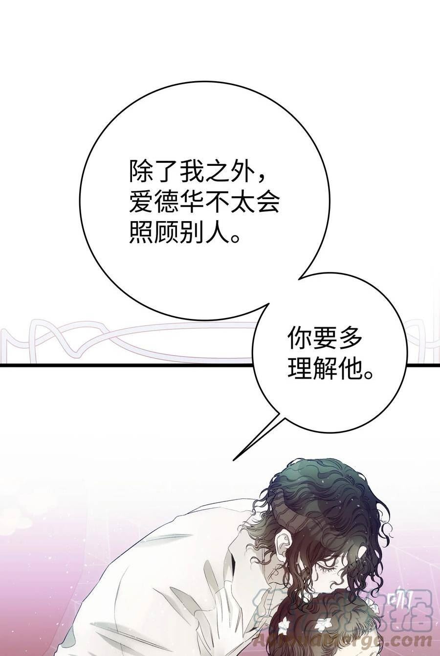 骷髅奶爸漫画,177 永生咒43图