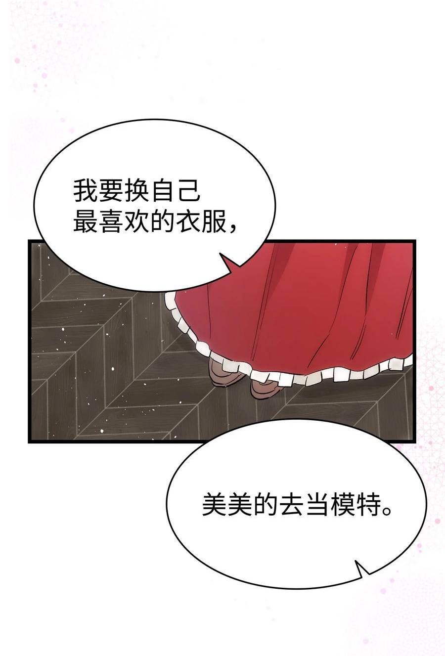 骷髅奶爸漫画,177 永生咒45图