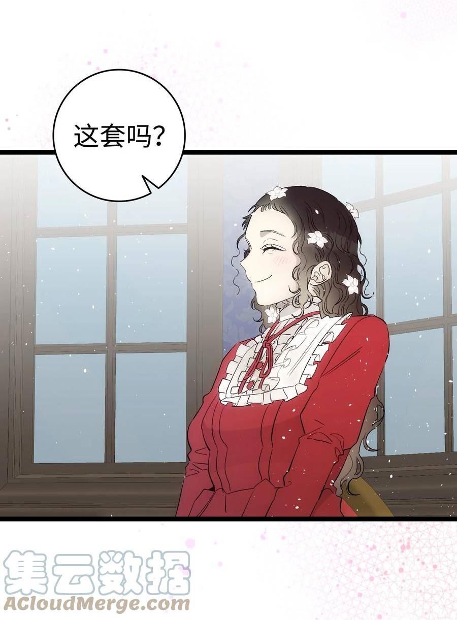 骷髅奶爸漫画,177 永生咒46图