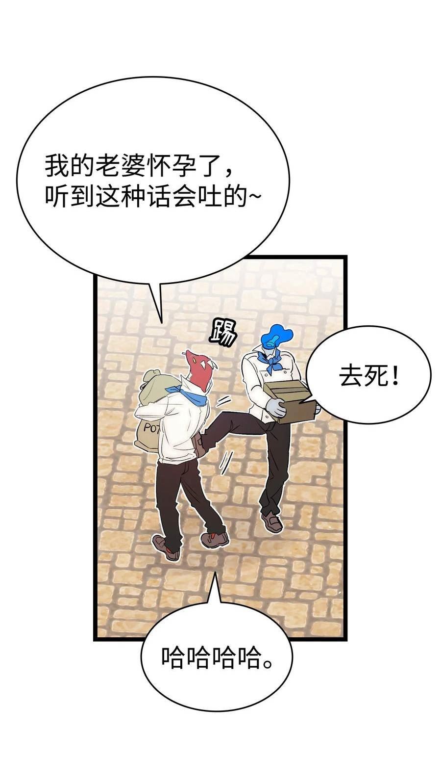 骷髅奶爸漫画,177 永生咒51图