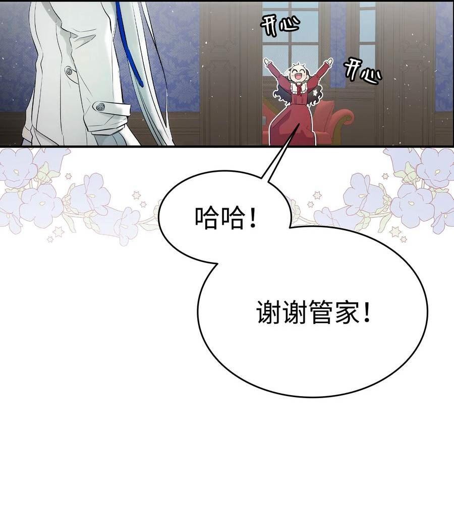 骷髅奶爸漫画,177 永生咒59图