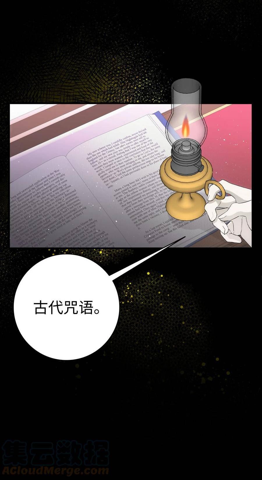 骷髅奶爸漫画,177 永生咒61图