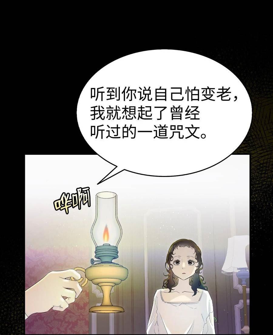 骷髅奶爸漫画,177 永生咒62图