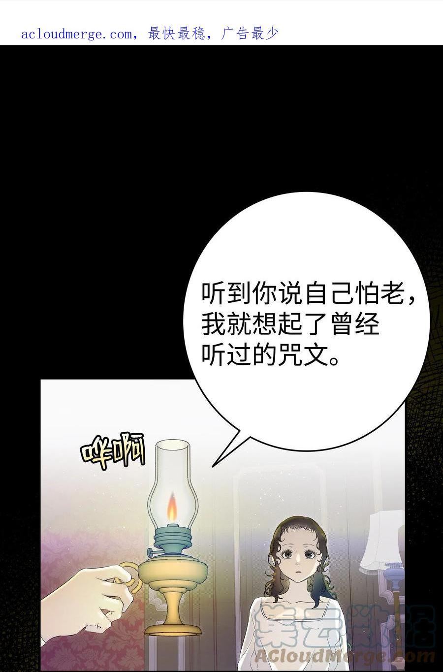 骷髅奶爸cp漫画,178 心满意足1图