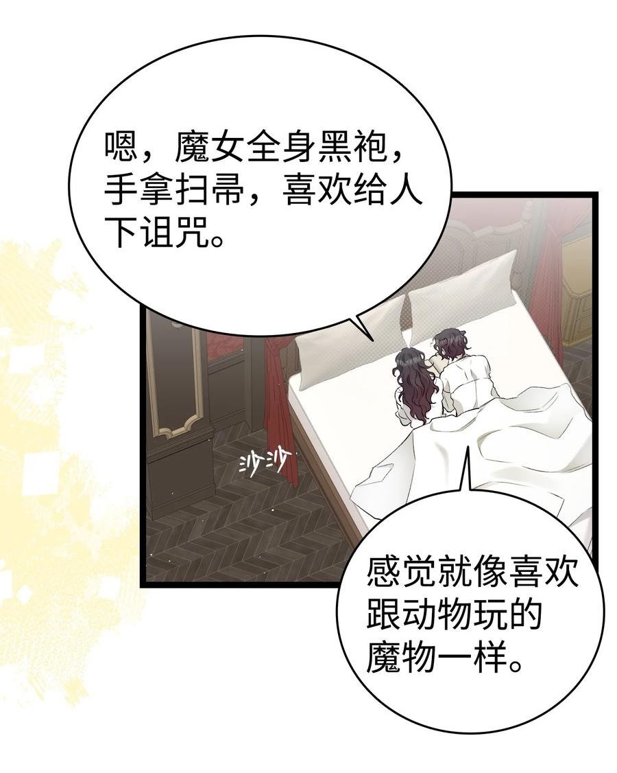 骷髅奶爸cp漫画,178 心满意足20图