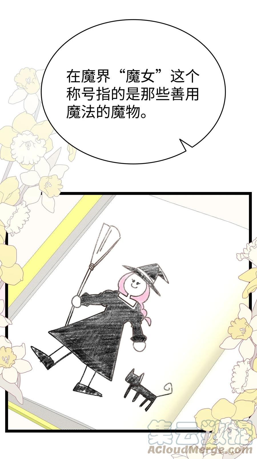 骷髅奶爸cp漫画,178 心满意足22图