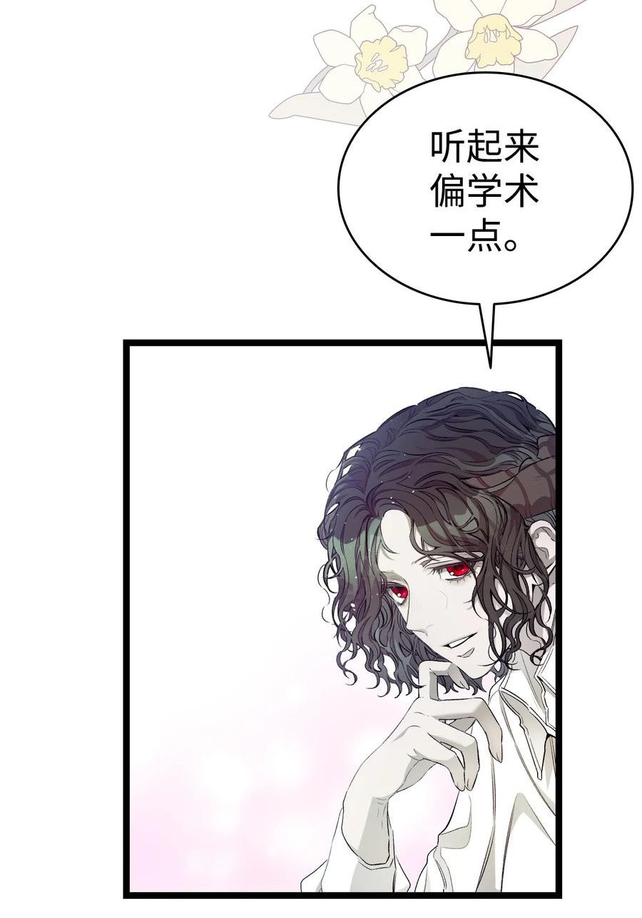 骷髅奶爸cp漫画,178 心满意足23图