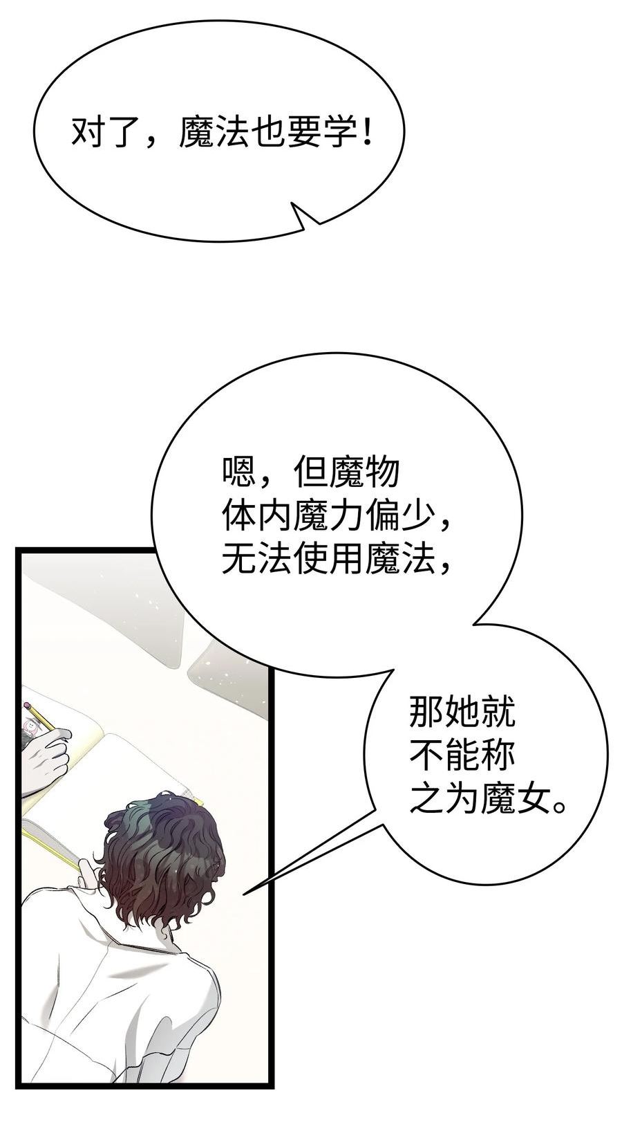 骷髅奶爸cp漫画,178 心满意足24图