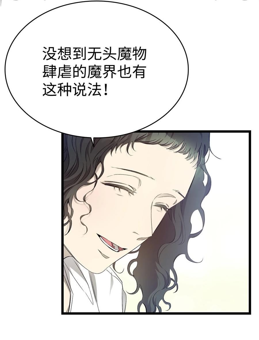 骷髅奶爸cp漫画,178 心满意足26图