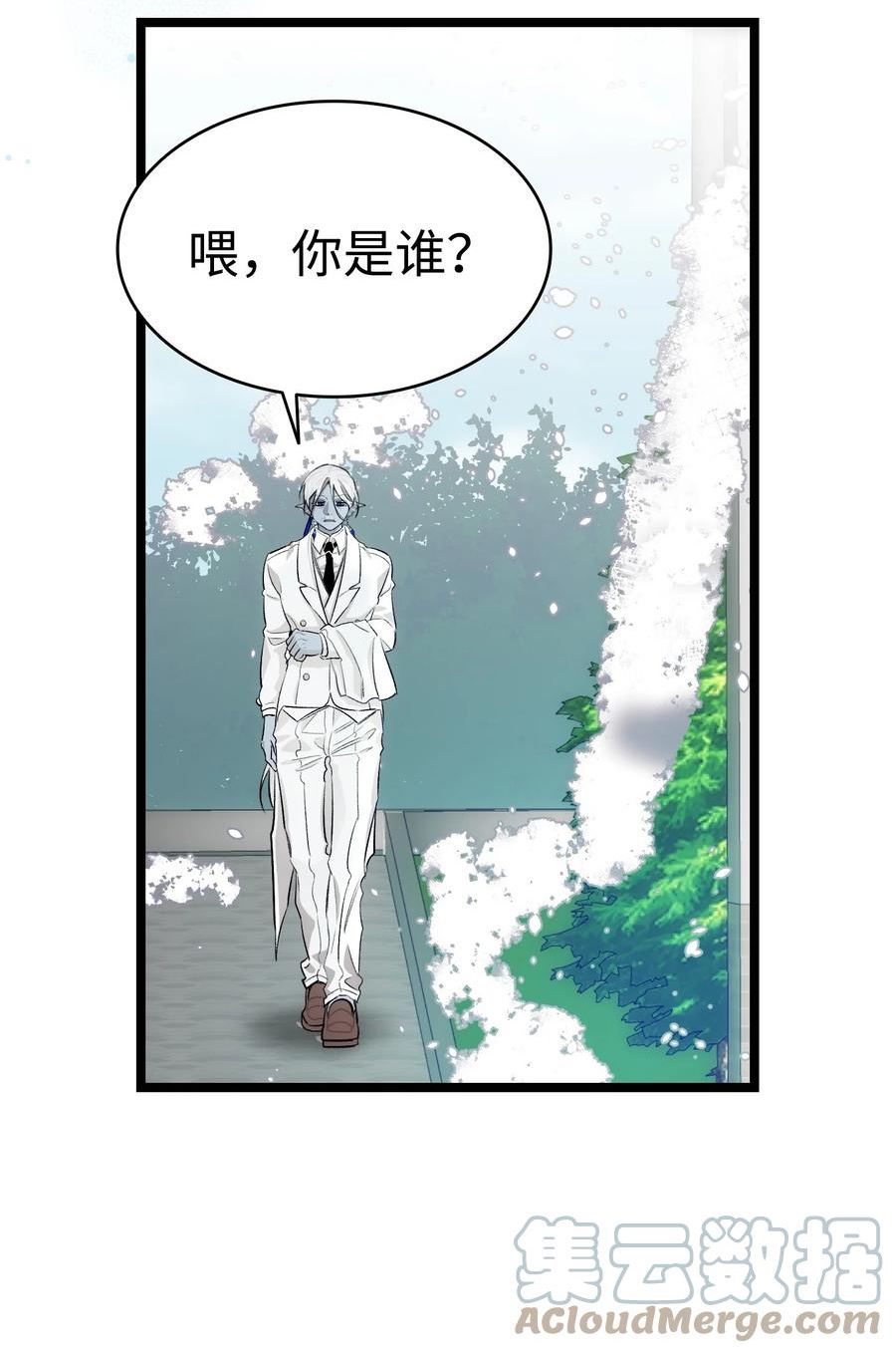 骷髅奶爸cp漫画,178 心满意足31图