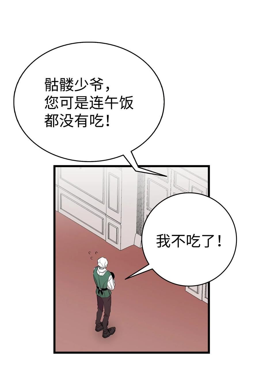 骷髅奶爸cp漫画,178 心满意足41图