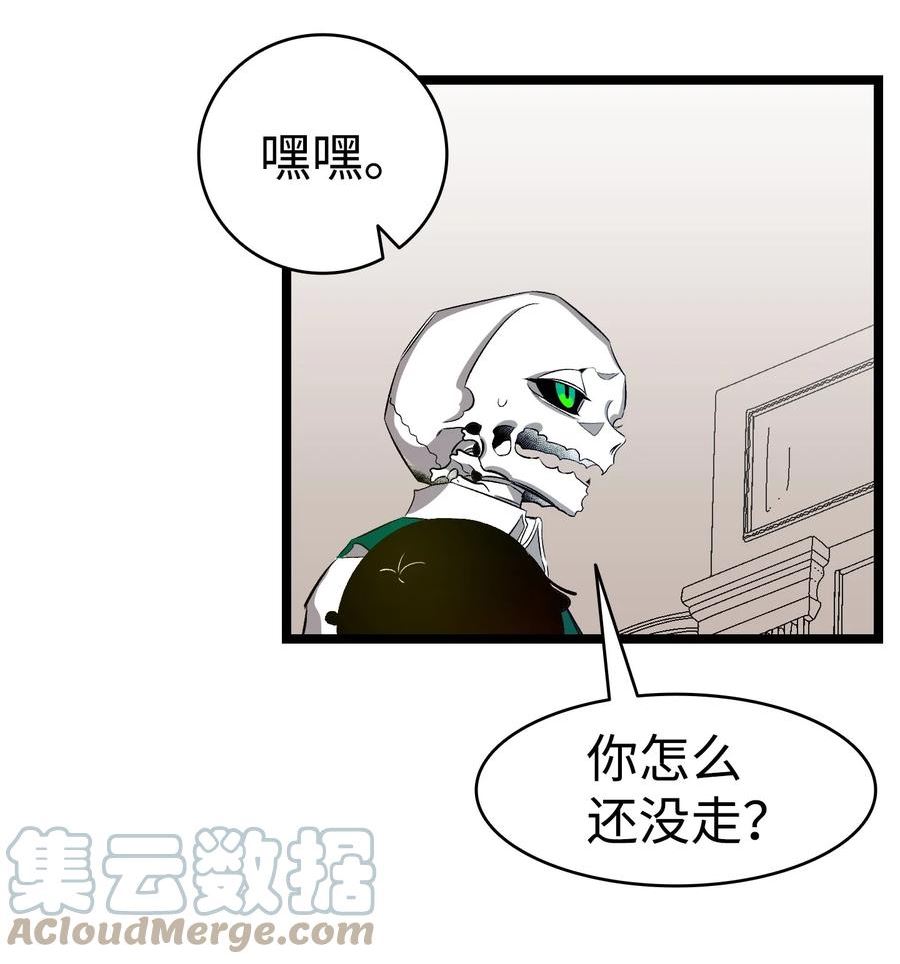 骷髅奶爸cp漫画,178 心满意足43图