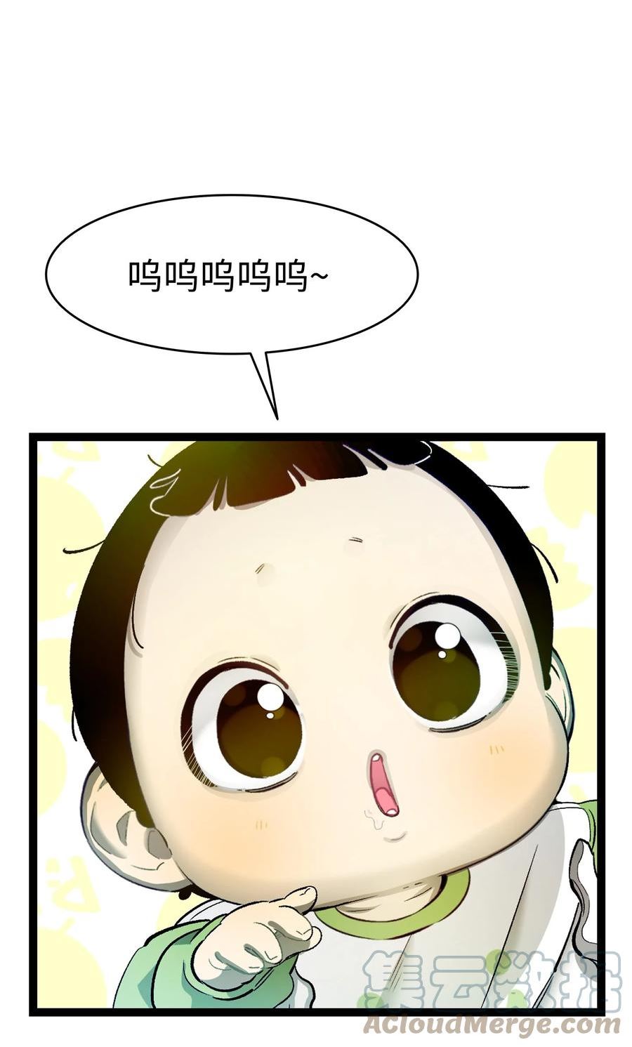 骷髅奶爸cp漫画,178 心满意足46图