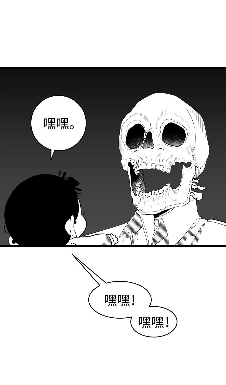 骷髅奶爸cp漫画,178 心满意足48图