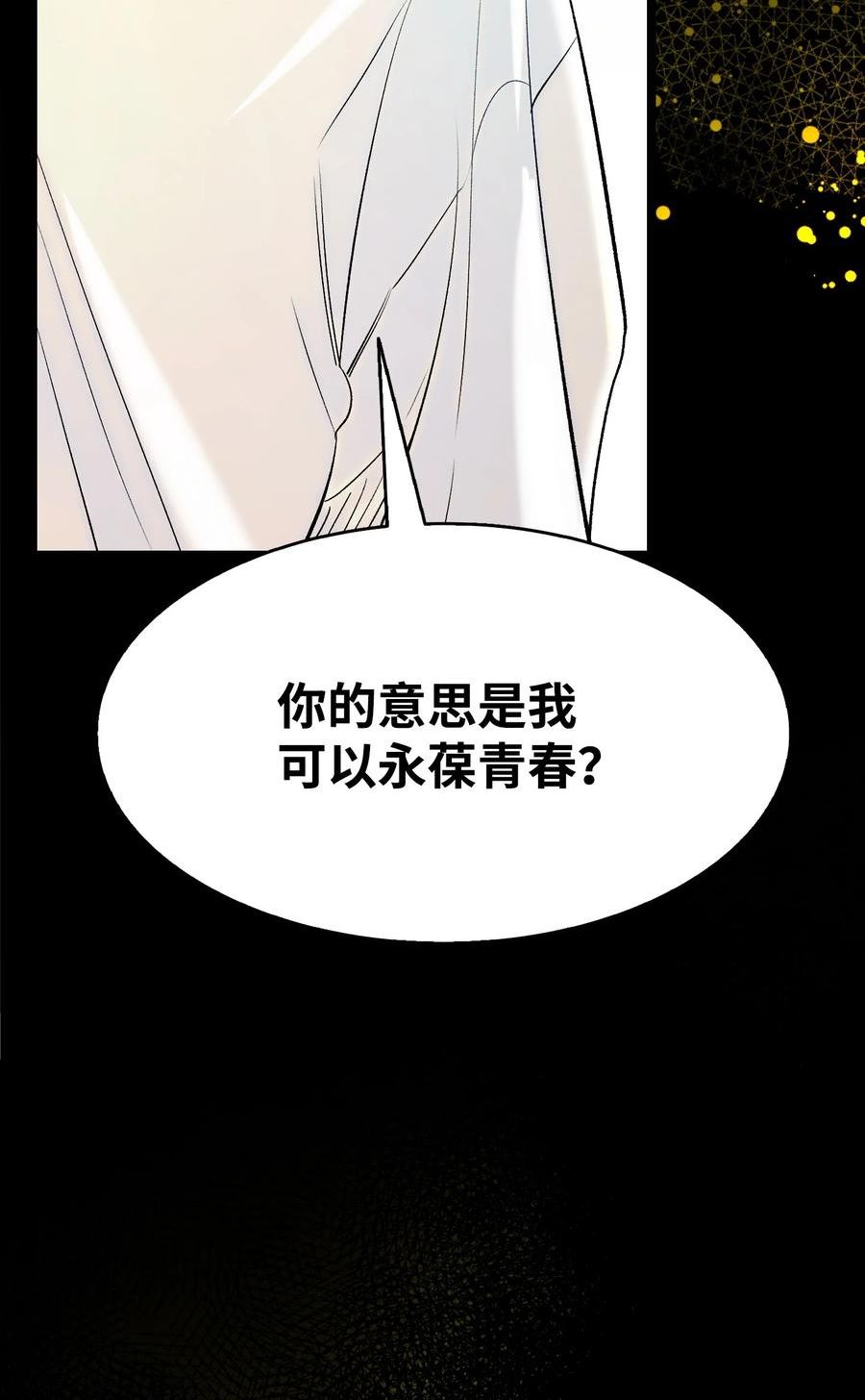 骷髅奶爸cp漫画,178 心满意足5图