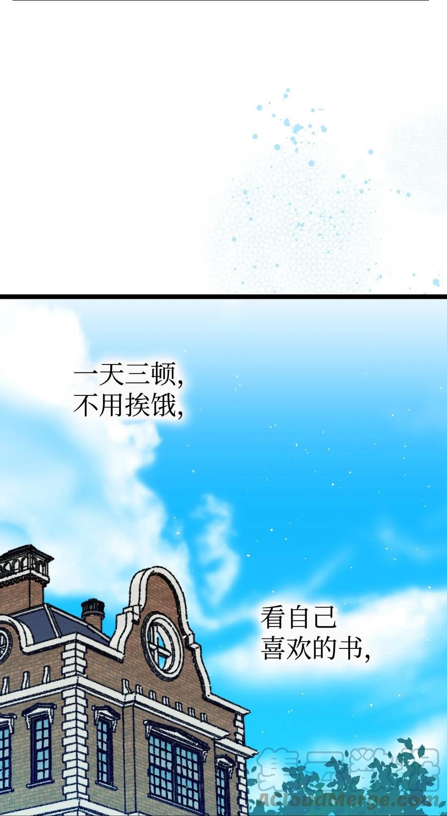 骷髅奶爸cp漫画,178 心满意足67图