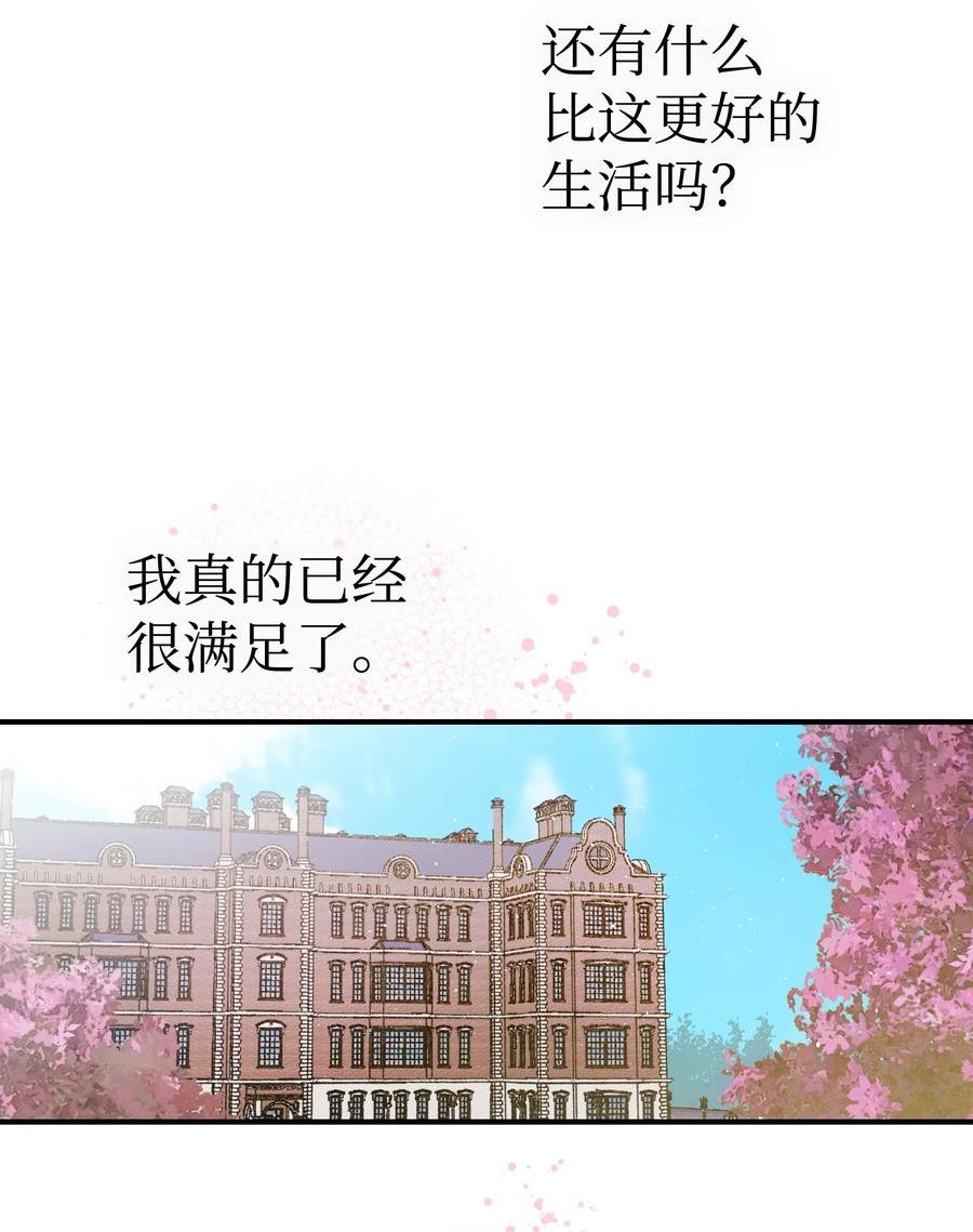 骷髅奶爸cp漫画,178 心满意足69图