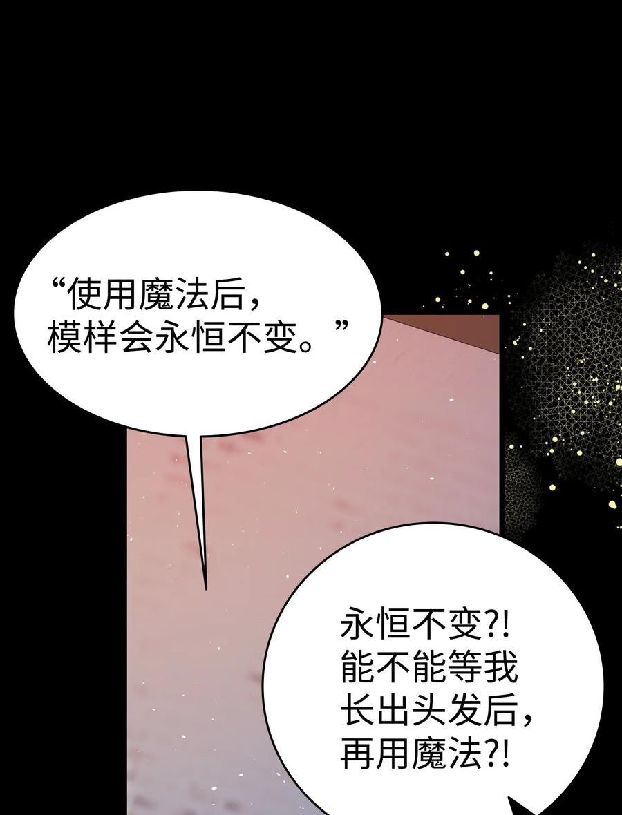 骷髅奶爸cp漫画,178 心满意足8图