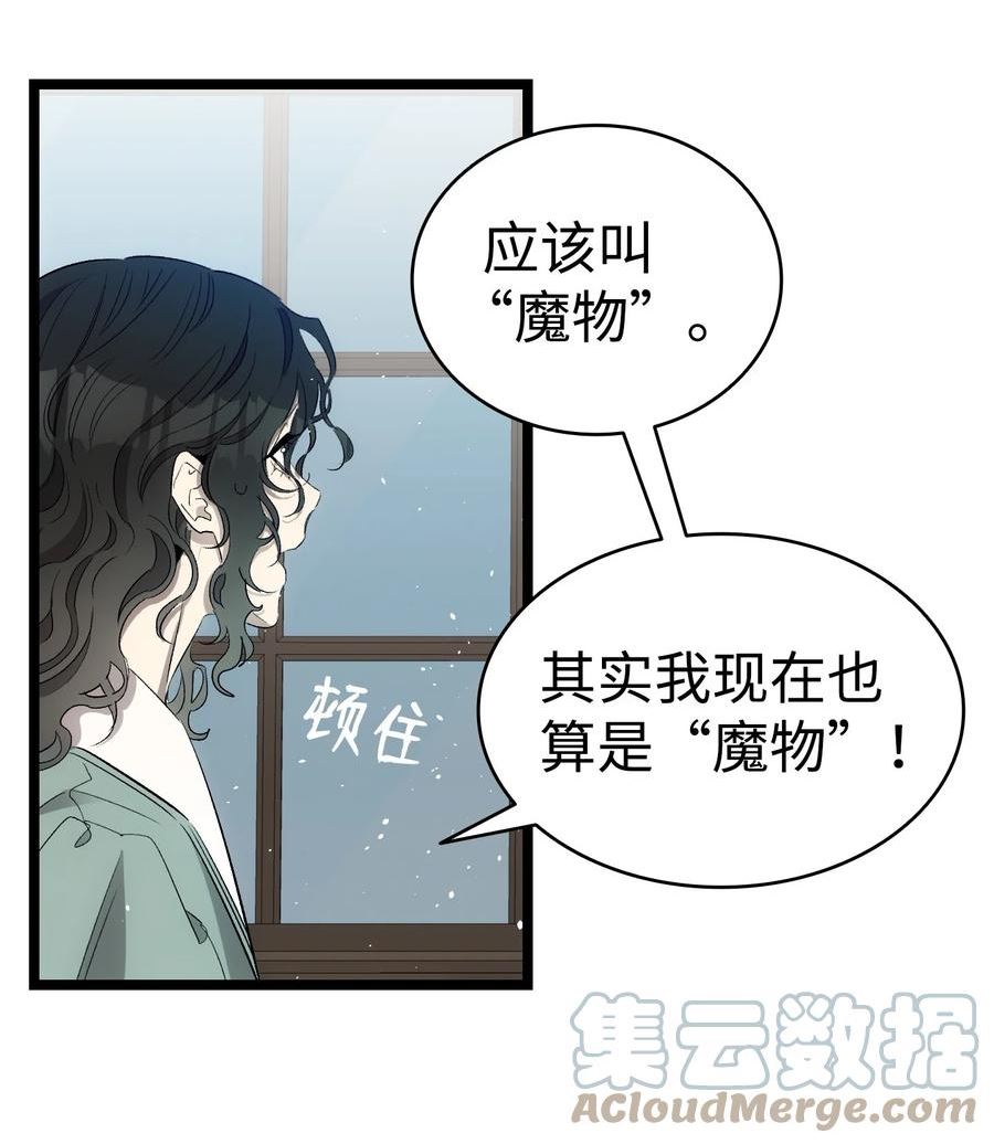 骷髅奶爸漫画下拉式漫画,179 王子殿下28图