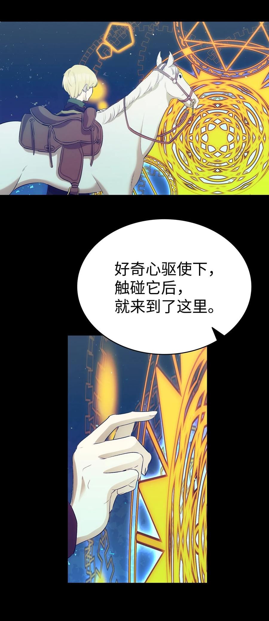 骷髅奶爸漫画下拉式漫画,179 王子殿下32图