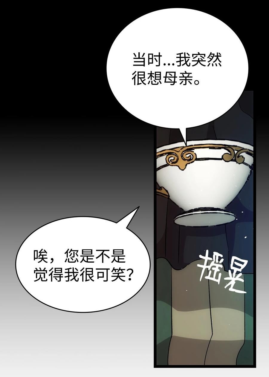 骷髅奶爸漫画下拉式漫画,179 王子殿下36图