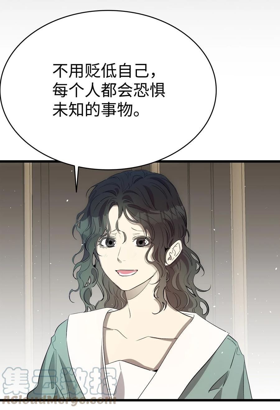 骷髅奶爸漫画下拉式漫画,179 王子殿下37图