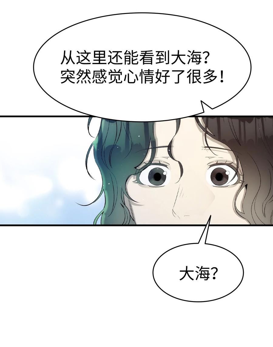 骷髅奶爸漫画下拉式漫画,179 王子殿下39图