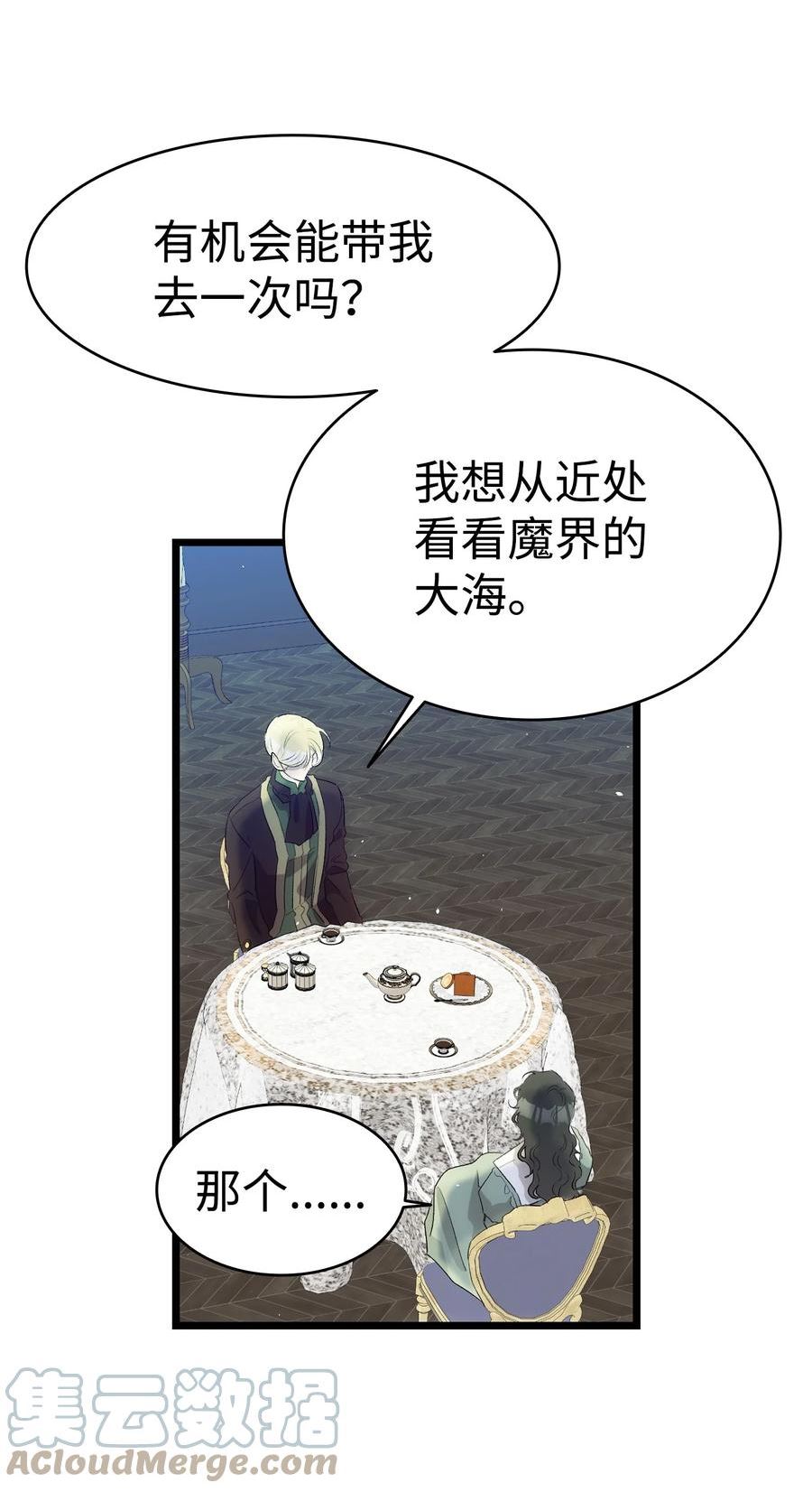 骷髅奶爸漫画下拉式漫画,179 王子殿下40图