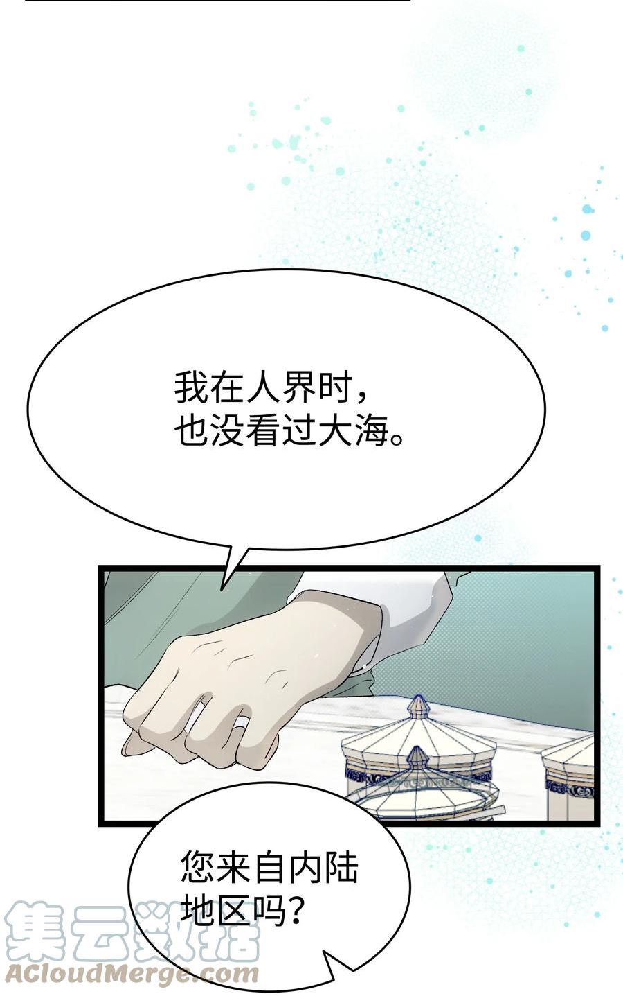 骷髅奶爸漫画下拉式漫画,179 王子殿下46图