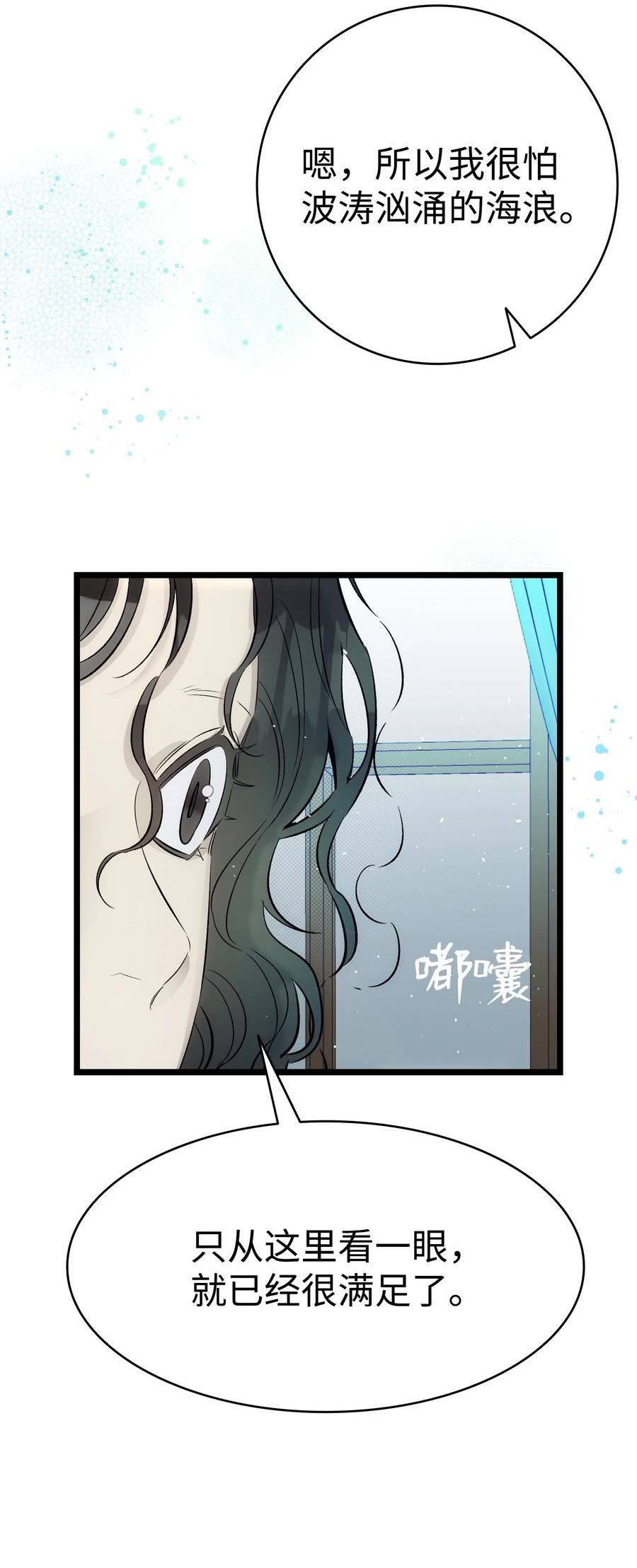 骷髅奶爸漫画下拉式漫画,179 王子殿下47图