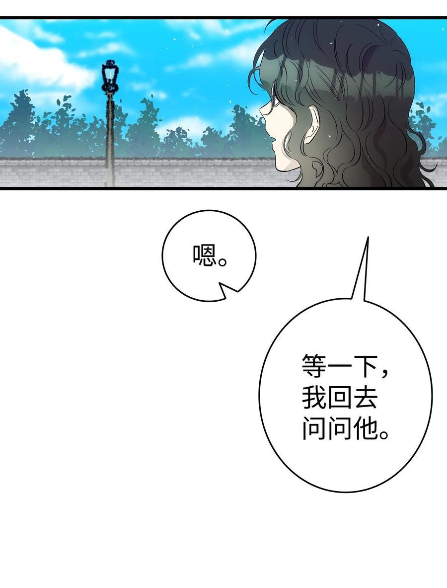 骷髅奶爸漫画下拉式漫画,179 王子殿下57图