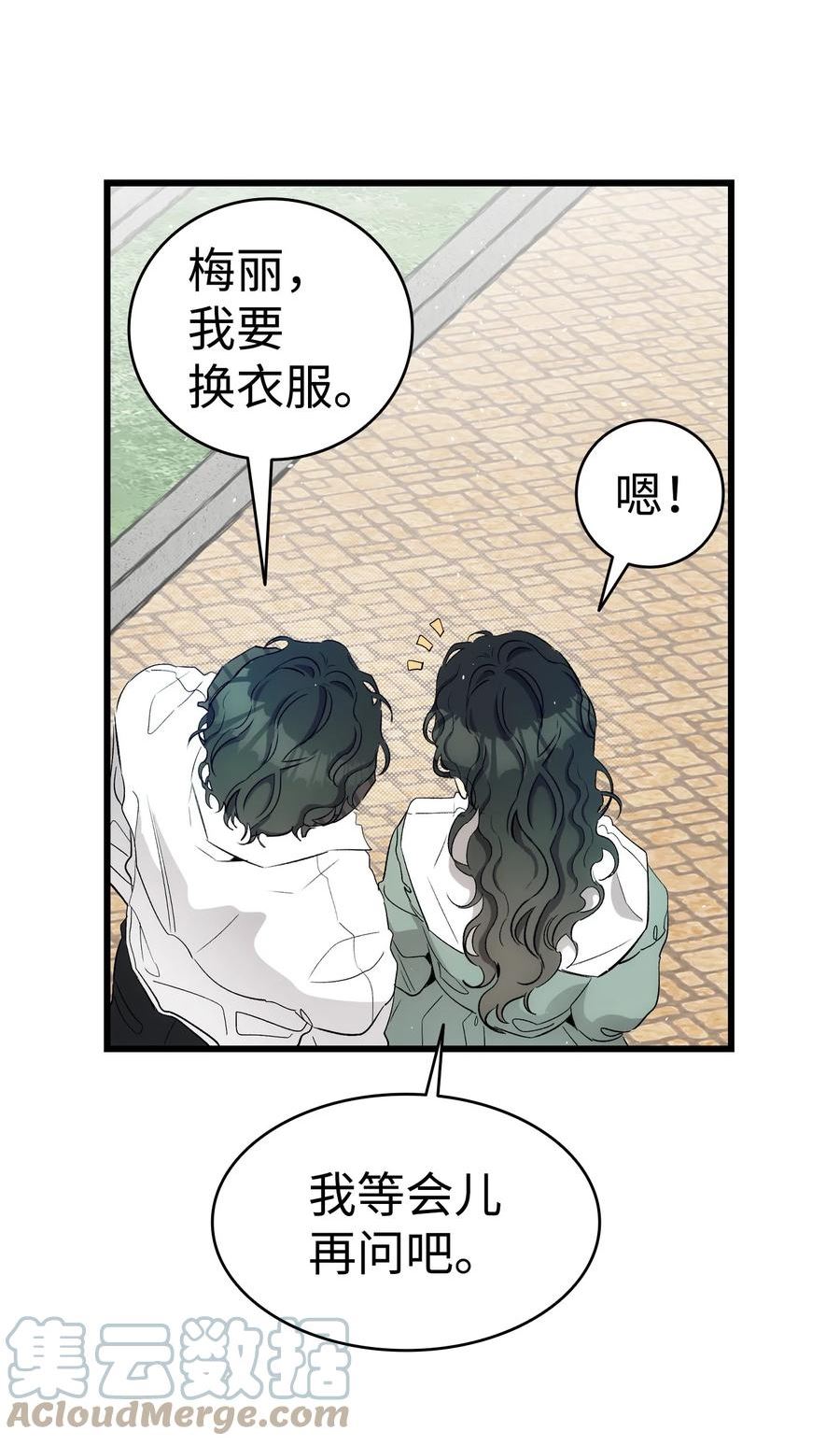 骷髅奶爸漫画下拉式漫画,179 王子殿下58图