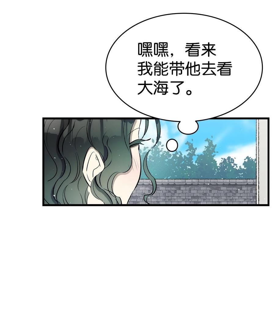 骷髅奶爸漫画下拉式漫画,179 王子殿下62图